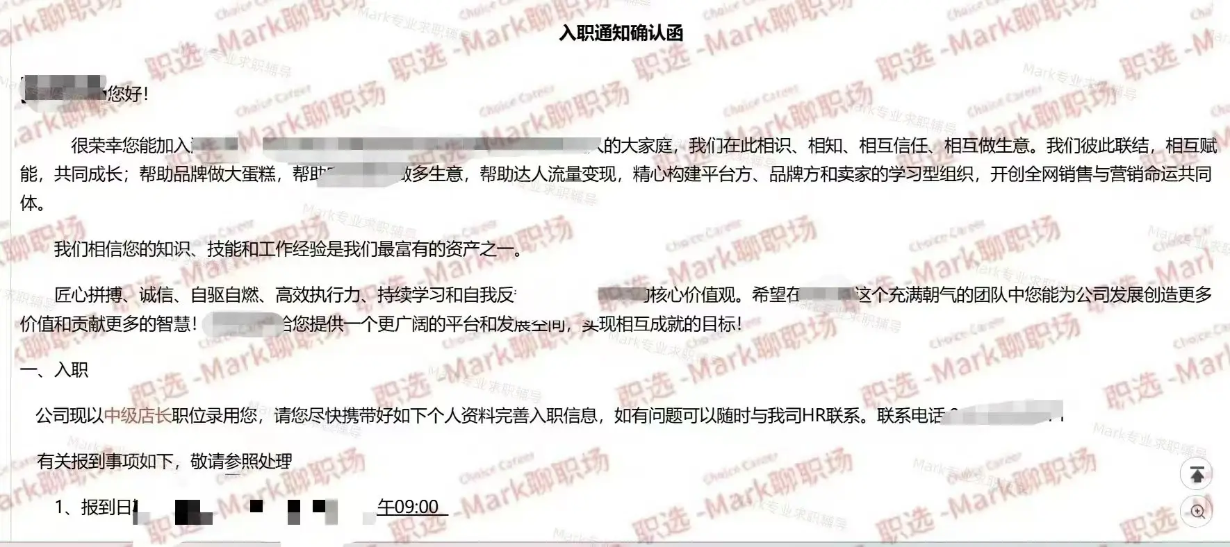 专升本学历，电商运营岗，涨薪40%上岸.