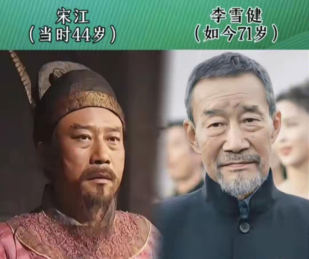 李雪健演活宋江，王思懿、何晴凭借独特气质惊艳荧幕，演技扎实，人物有血有肉，这三个