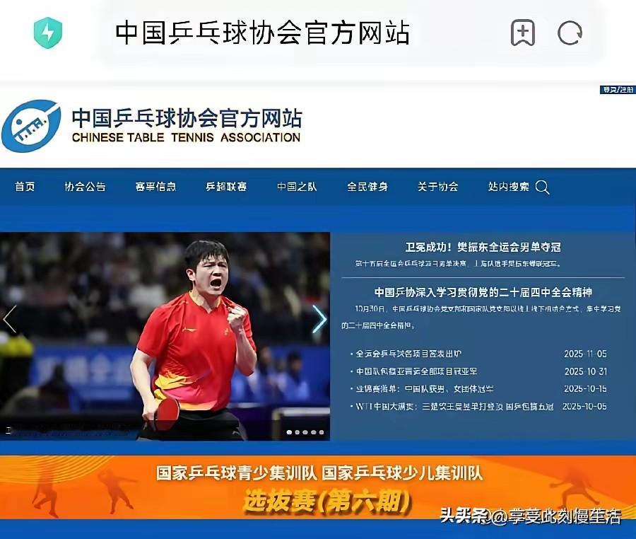 樊振东是全运会未冕冠军，
王曼昱是全运会未冕冠军。

樊振东战胜世界第一，
王曼