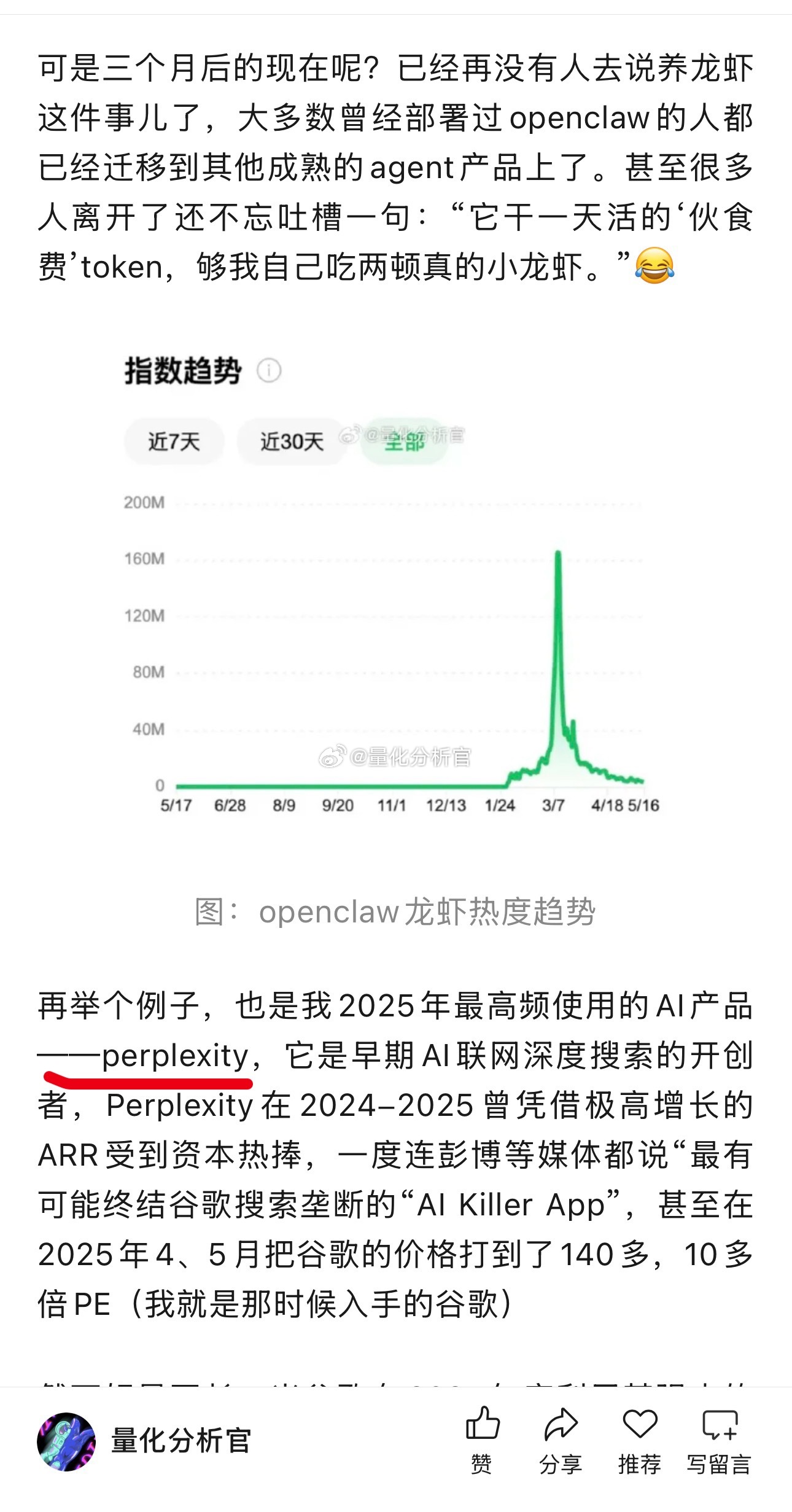 量化分析官高原在《美股长牛的尽头是AI泡沫》中提出的第14个事实风险——AI产品