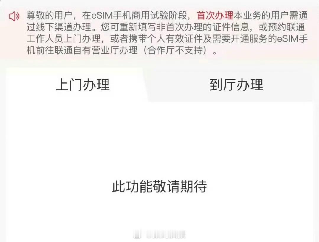 eSIM手机终于快能用了，iPhone 17 Air？告别实体SIM卡，不用卡针