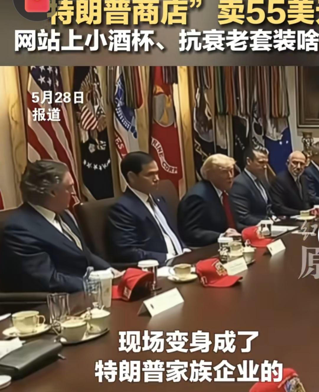 网络时代，流量是王，有名气的人好像都中了魔似的去疯狂的带货，这白宫也不例外。 