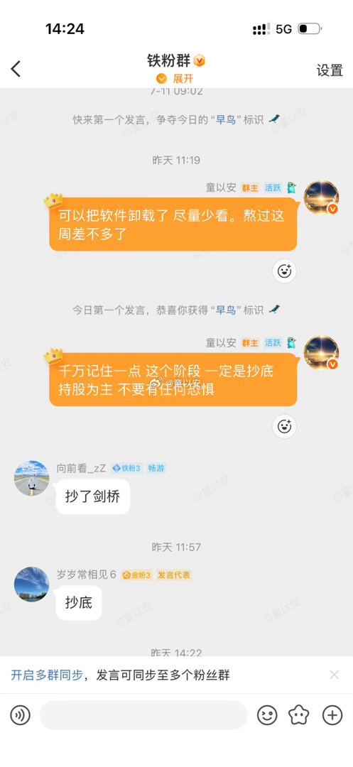 明天不至于再走一个日天堂 一日地狱了吧