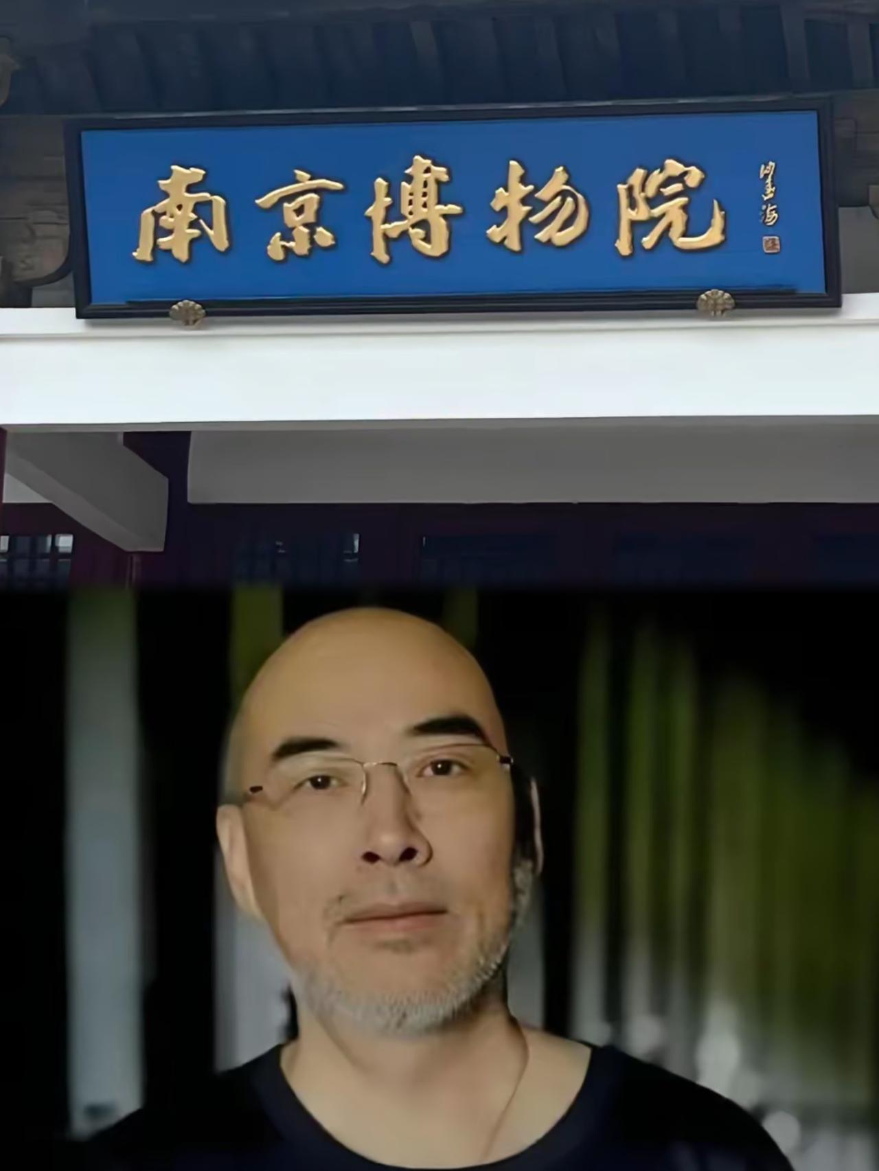 反转来了！

庞家当年满腔热血把《江南春图》捐给南京博物院，结果专家大笔一挥说是