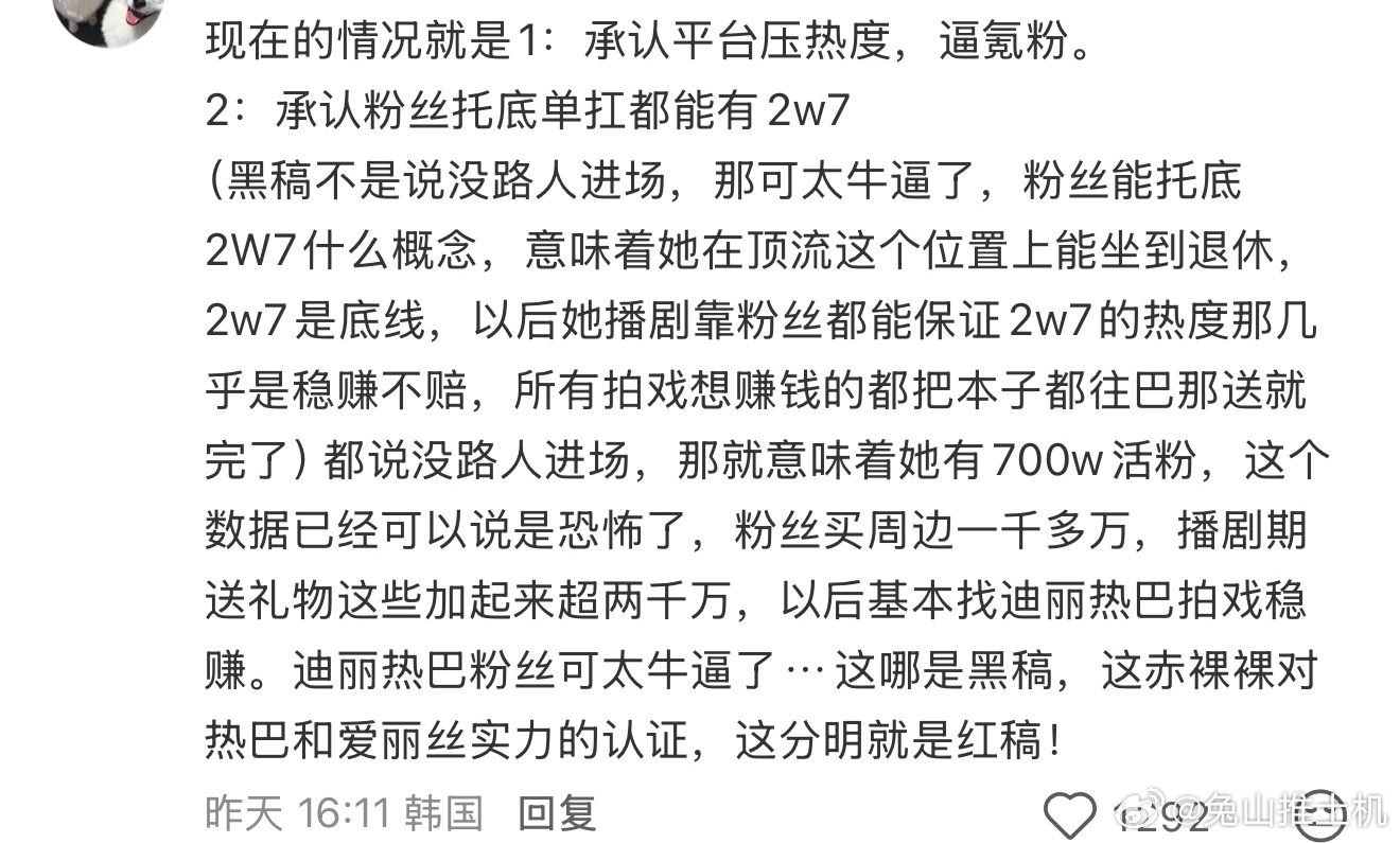 巴粉默念呗