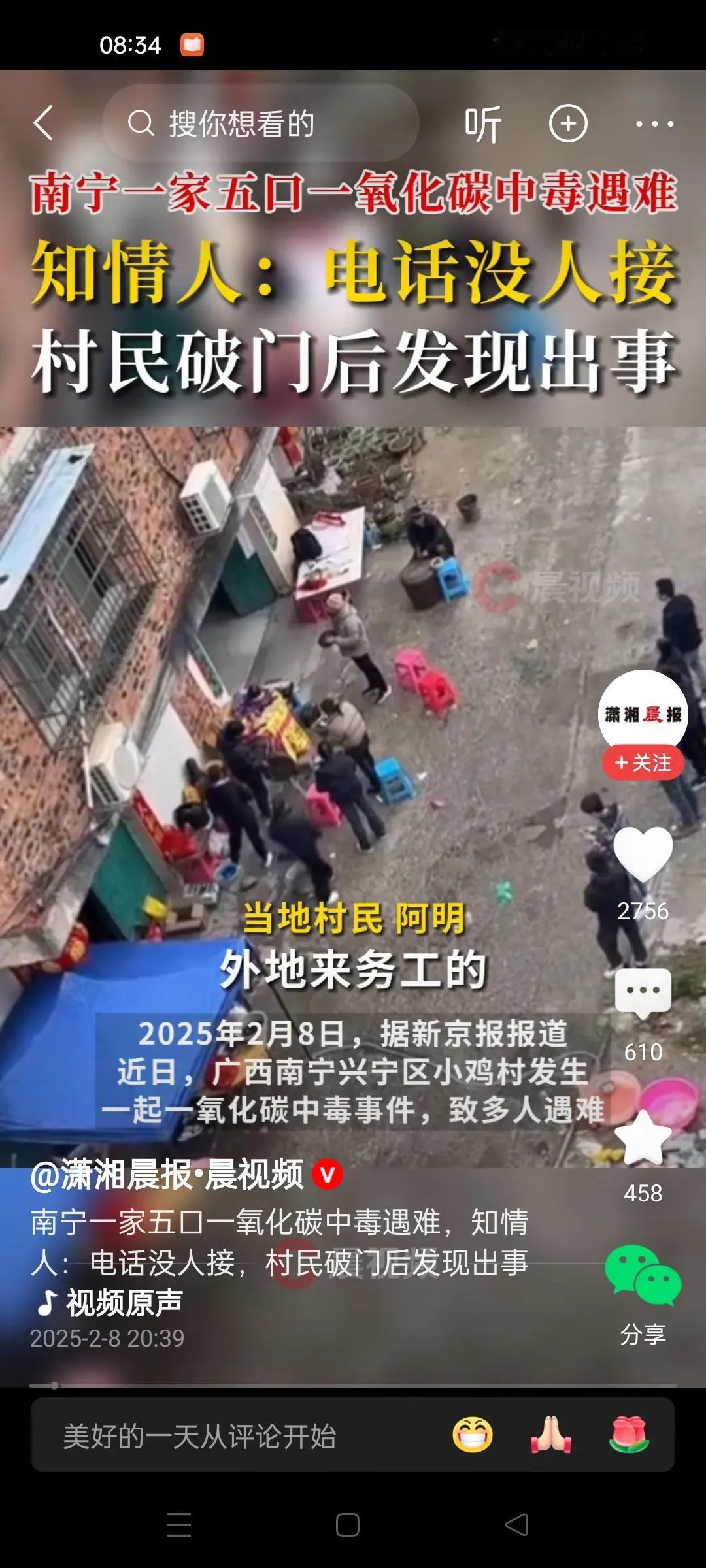 南宁一家五口一氧化碳中毒，全部身亡。为什么就要把家里门窗关的那么严实了？特别是北