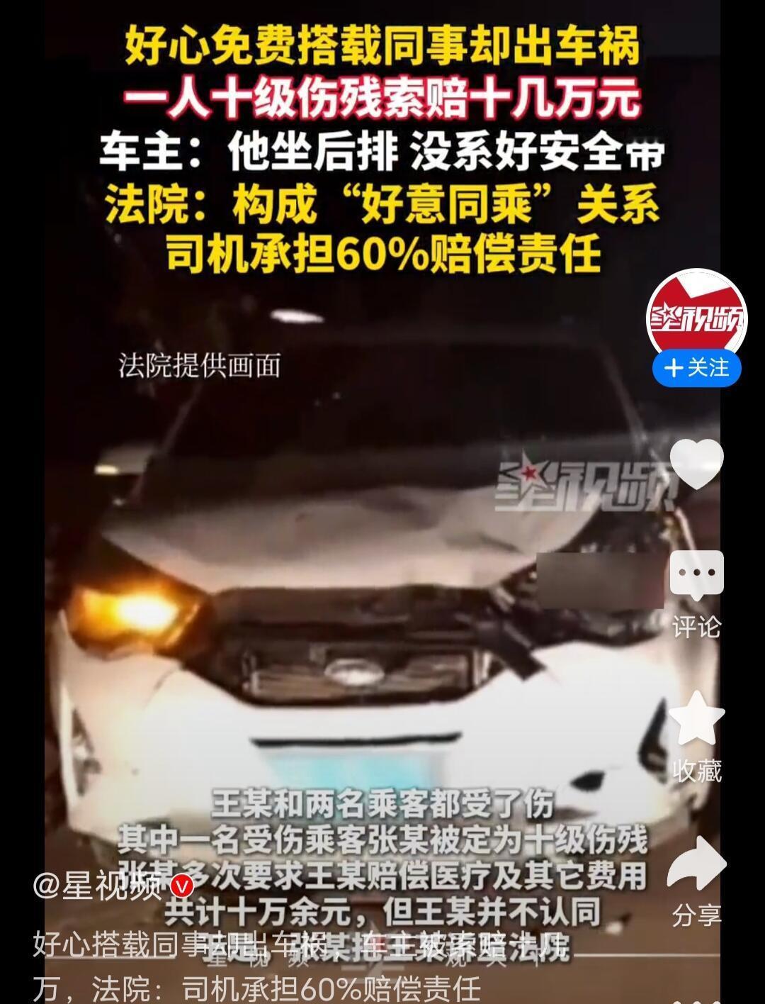 你说这事儿，现在好心载同事朋友一程，结果半路出事故闹上法院的还真不少。湖北十堰就