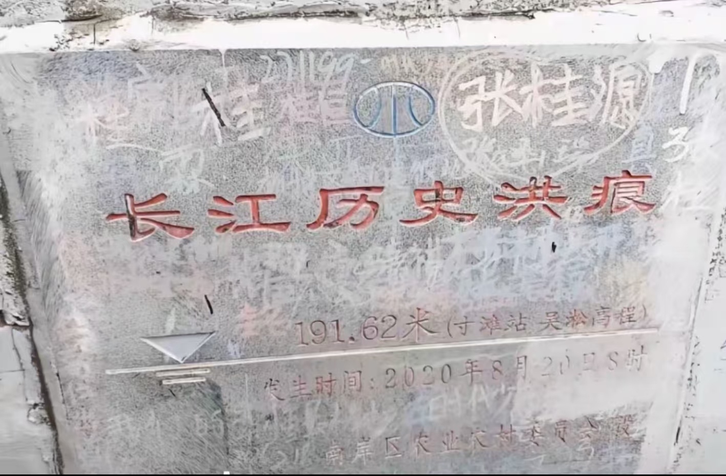 清理涂鸦怎么还出问题了，这个张桂源是谁啊，怎么到处乱涂乱画，看来还是有点手段的重