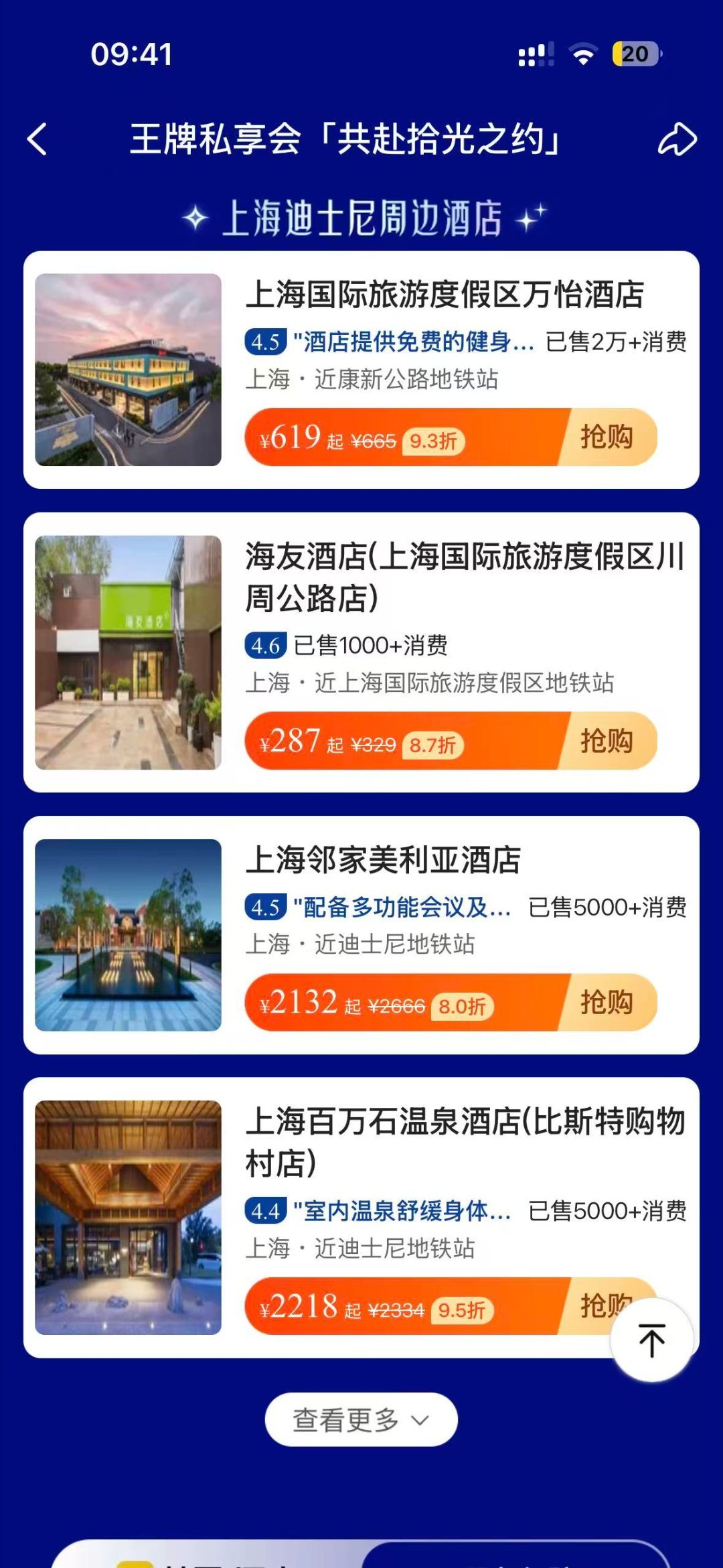 小鹿真的撞不动了王牌私享会原来童话主角体验真的可以一键拥有，上美团搜【王牌私享会