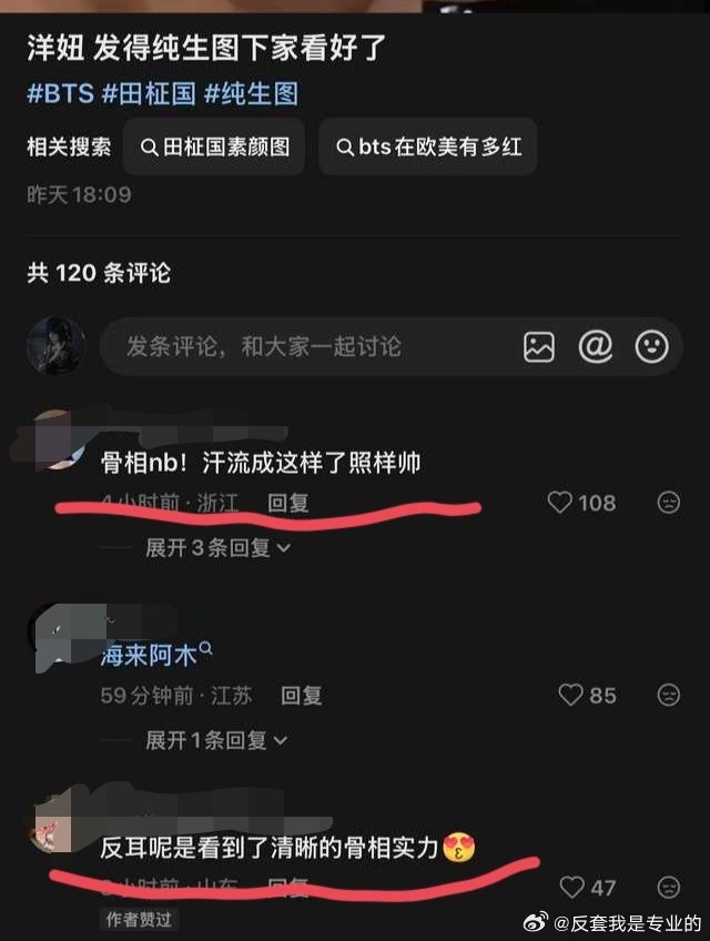 套丑而不自知 对家还没放话呢，我们阿米自己把原图放出来了
