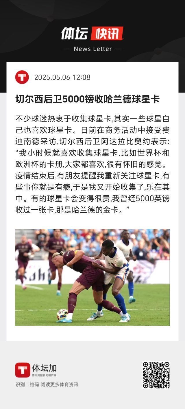 哈兰德的金卡5000英镑一张，贵吗？ ​​​