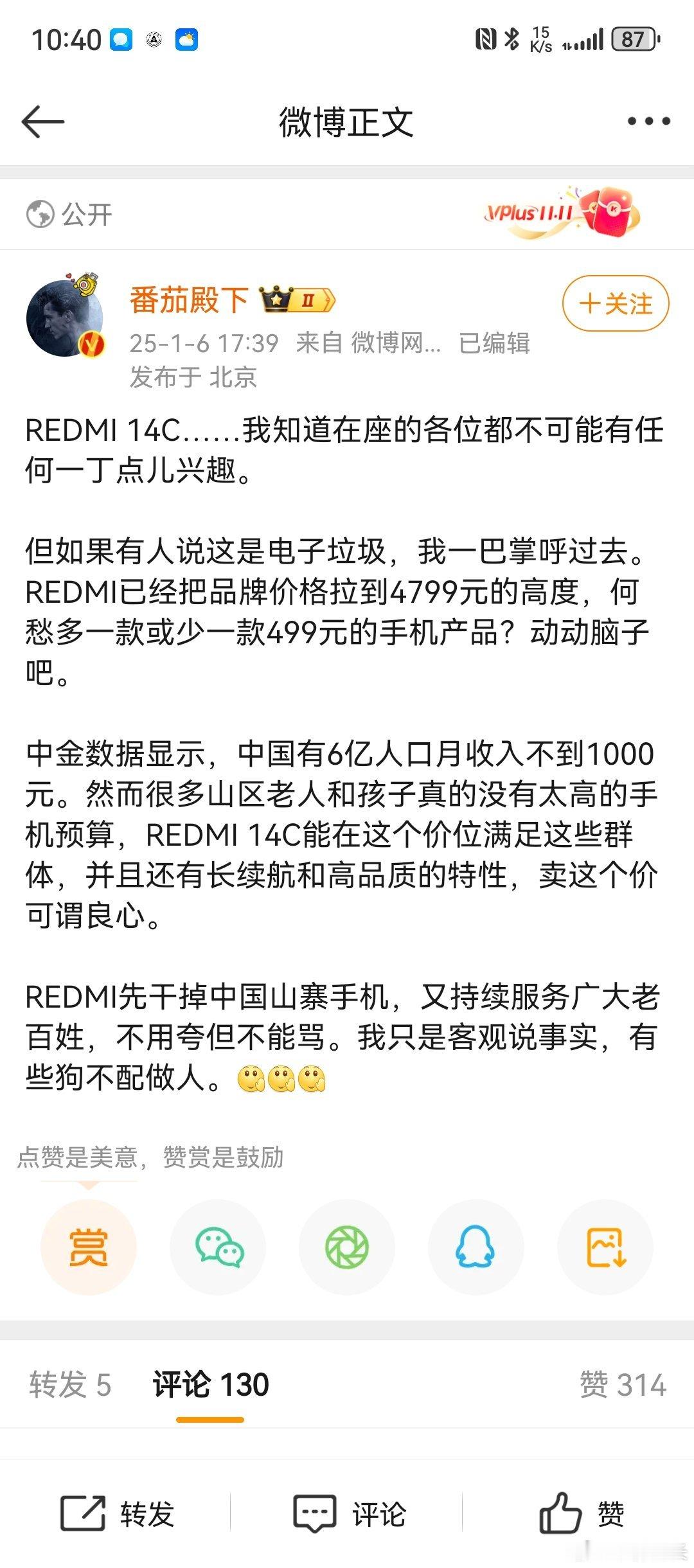 中国有6亿人月收入1000以下，他们中很多人可能真的只有500块钱买手机的预算，