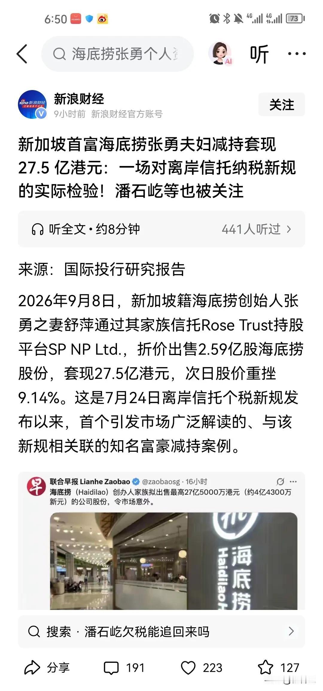 很多老百姓心里都憋着一股气：普通人每年外汇额度就5万美元，五万都很难往外汇。可有