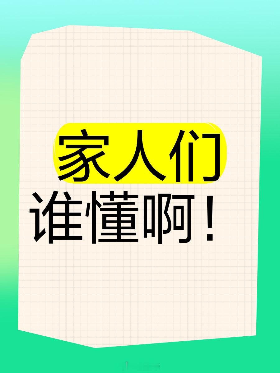 第一批用AI的受害者出现了本想靠AI省时间走捷径，到头来返工比重做还费劲，一键生