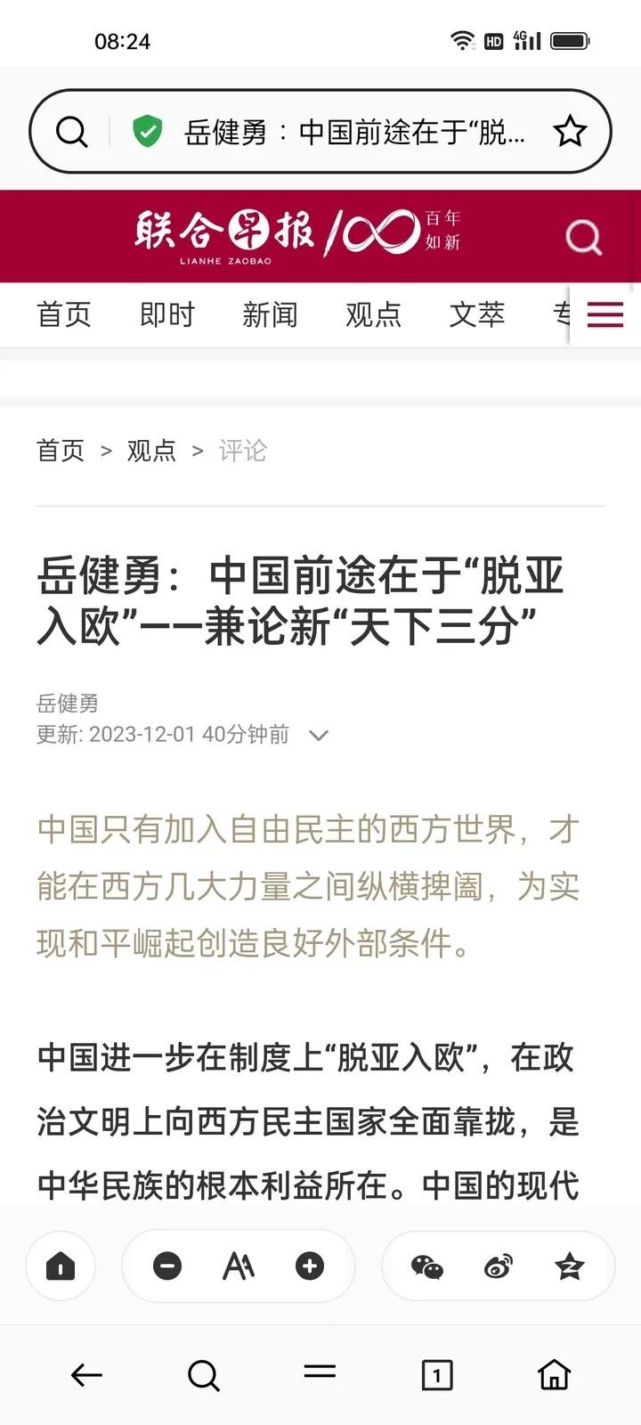 这岳某某和刊登其文章的媒体脑子没事吧？这家媒体似乎是李家坡的报纸吧，就这种世界观