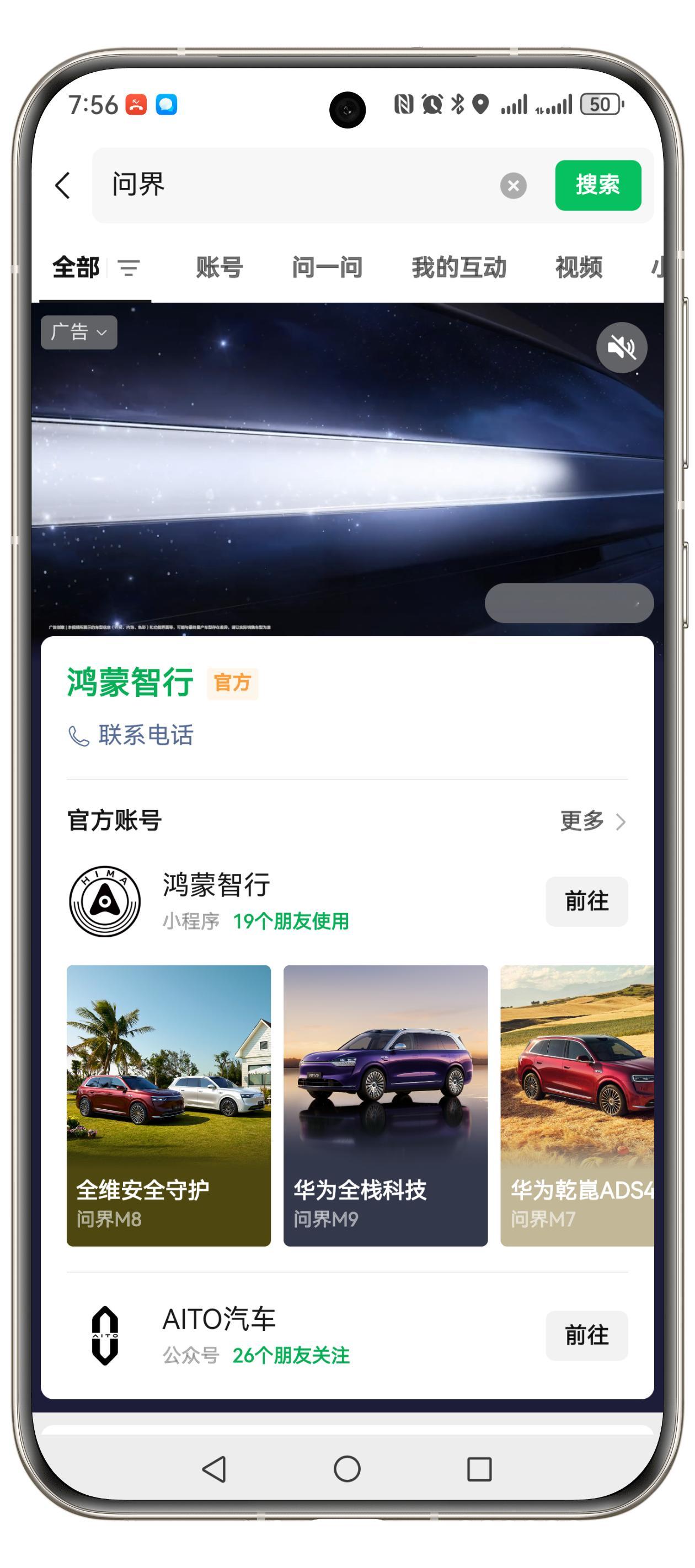 别人家都在微信搜索里投放关键词，就你和北京的另外一个大兄弟 不舍得花钱投放？ 