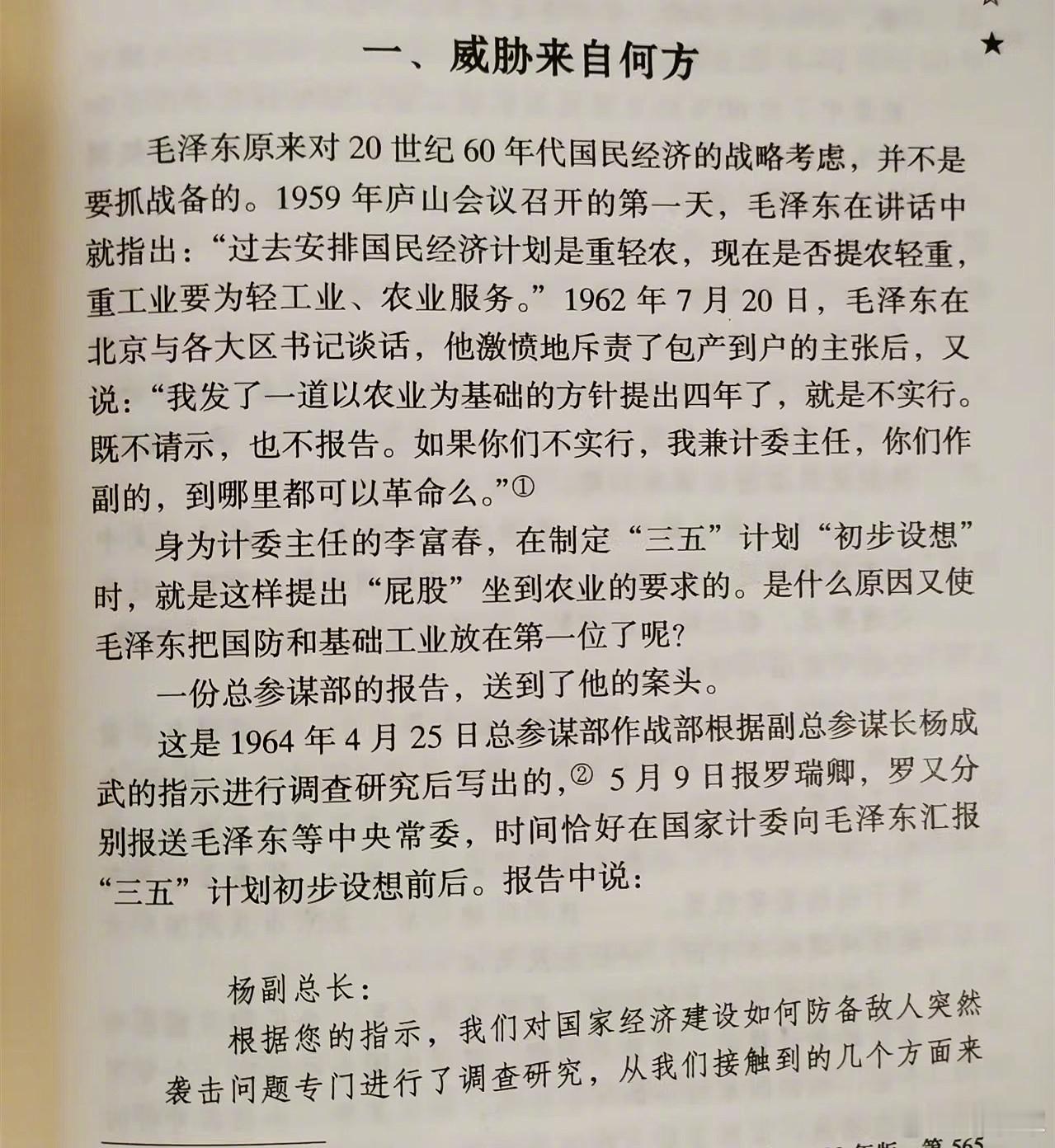 1964年中国进行首次核爆前的一些背景——中央党校出版社正式出版的《三线建设——