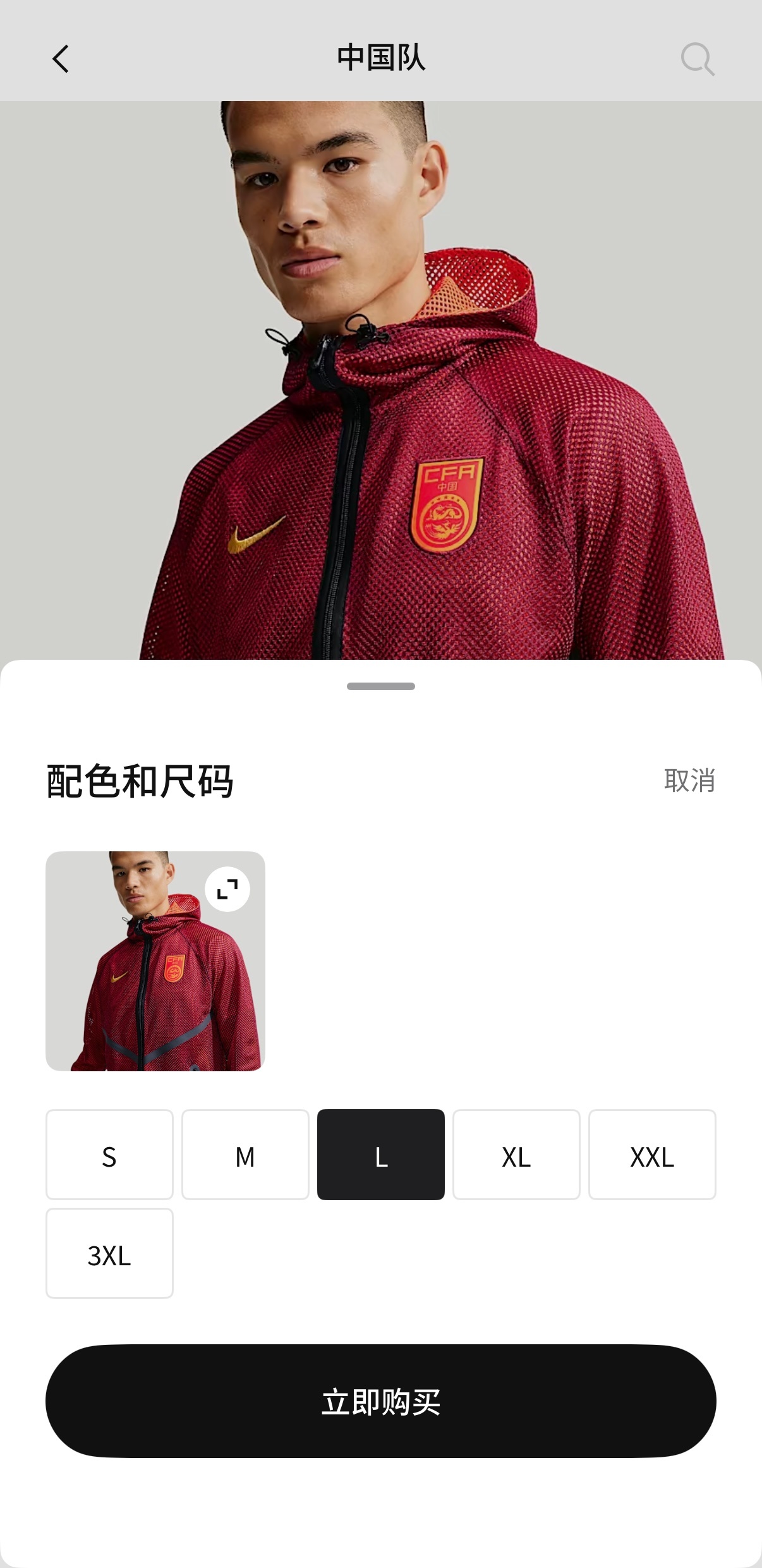 国足外套上架！大家可以冲了！ 国足贤聊球衣