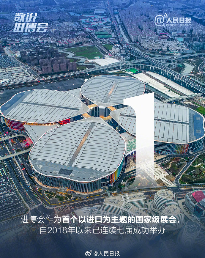 在进博发现无限美 11月5日至10日，第八届中国国际进口博览会在上海举办。本届进