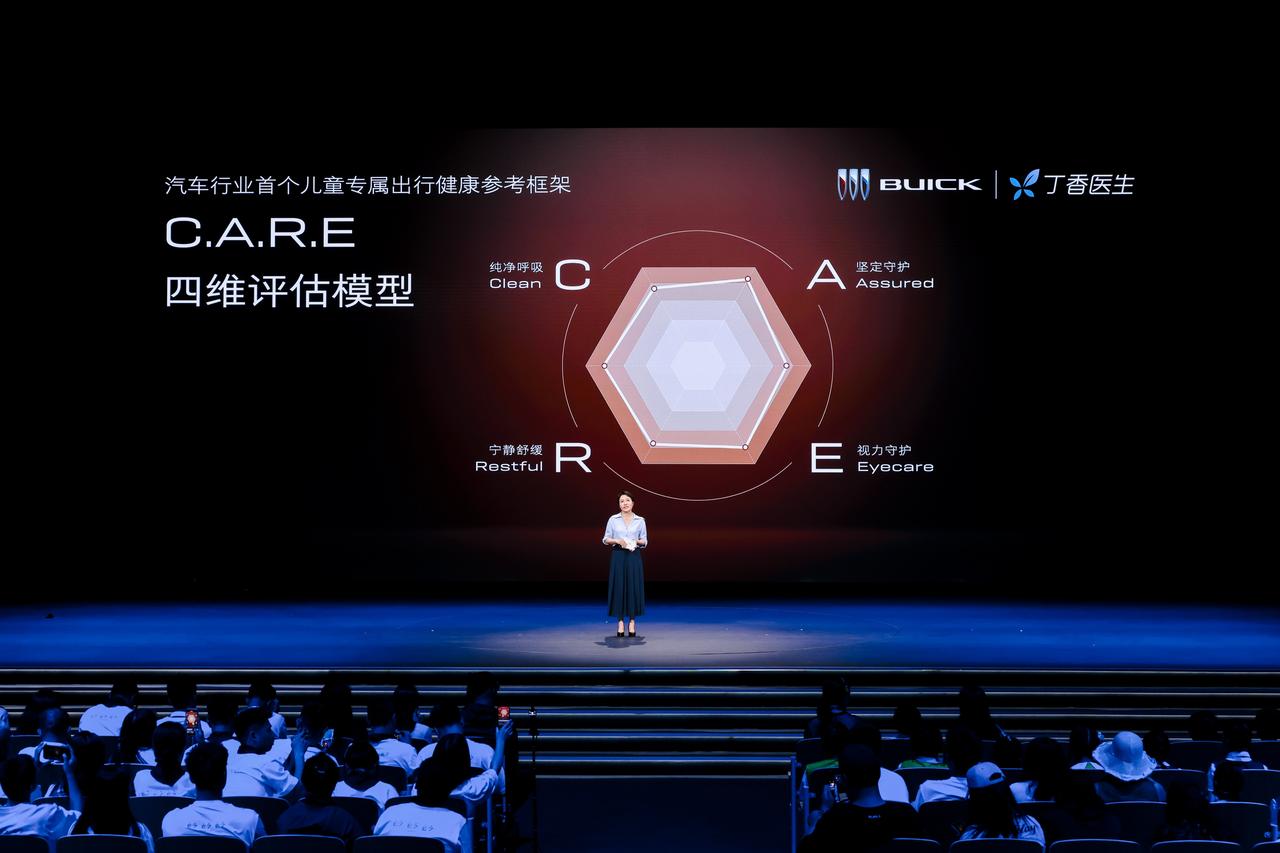 五恒健康座舱护航，别克至境E7发布
日前举办的樊登年度演讲暨别克至境 E7 春季