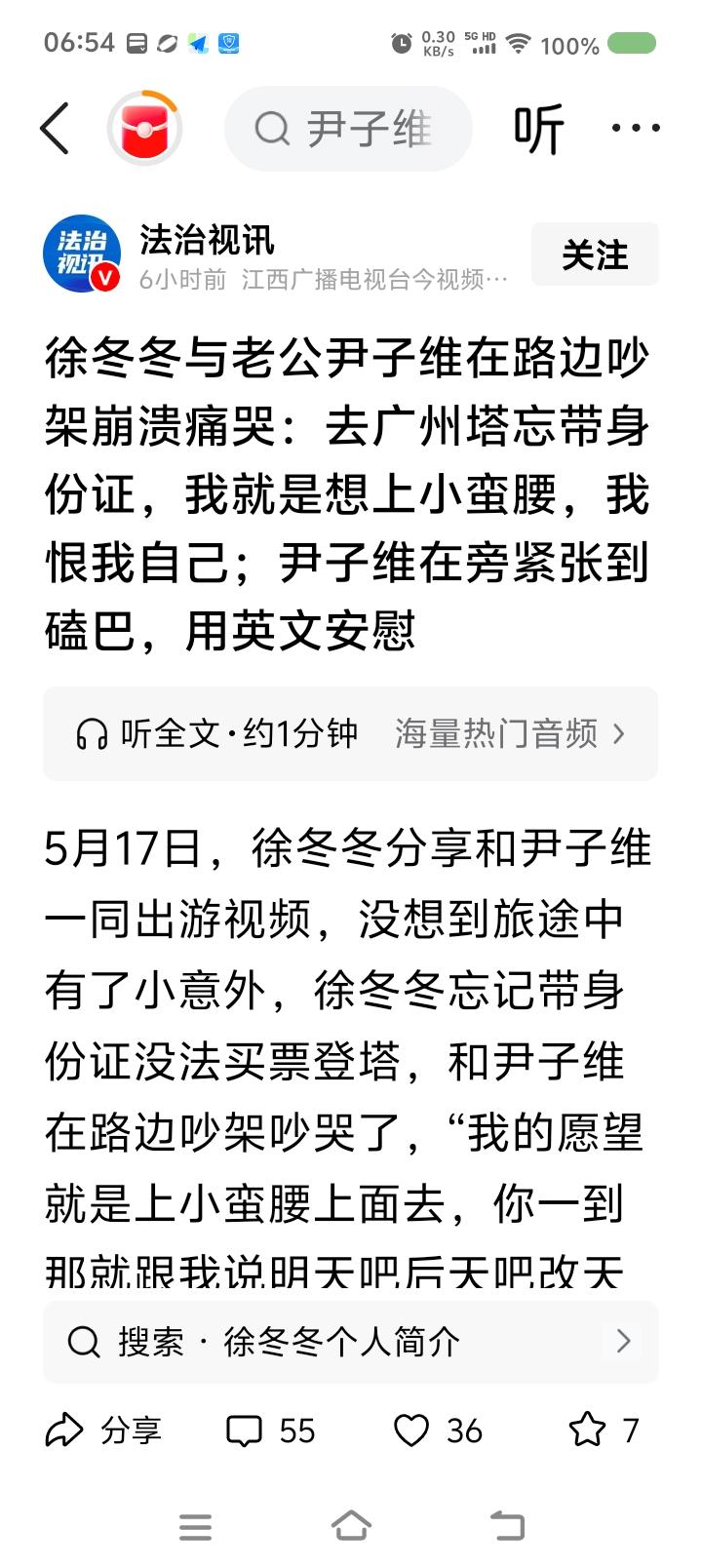 媒体，你是不是闲得——
据报道，某演员与丈夫，忘记带身份证，无法去某景点，崩溃痛