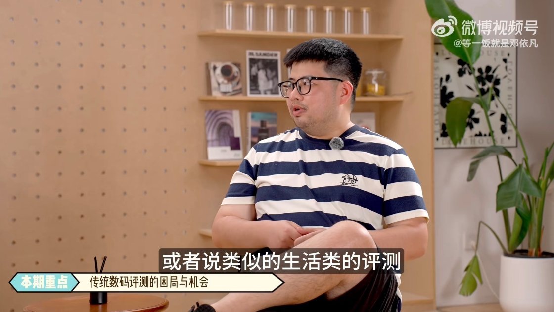 为什么传统评测越来越没人看了传统评测其实很难，因为专业的数据，导致评测看起来很僵