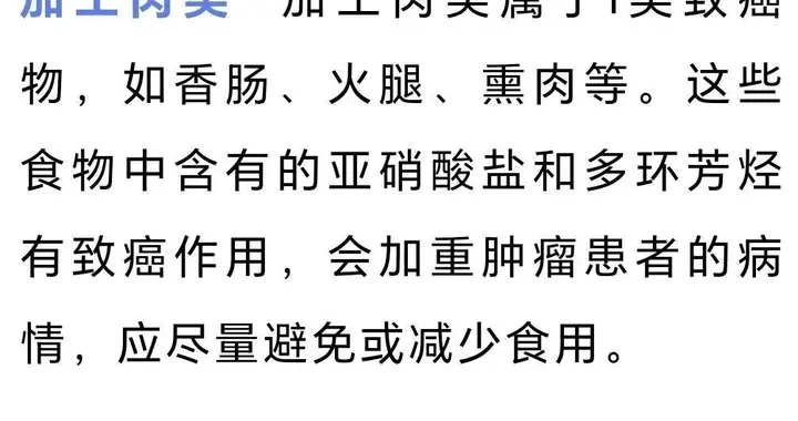 肿瘤患者需“食之有道、忌之有理”丨有医说医