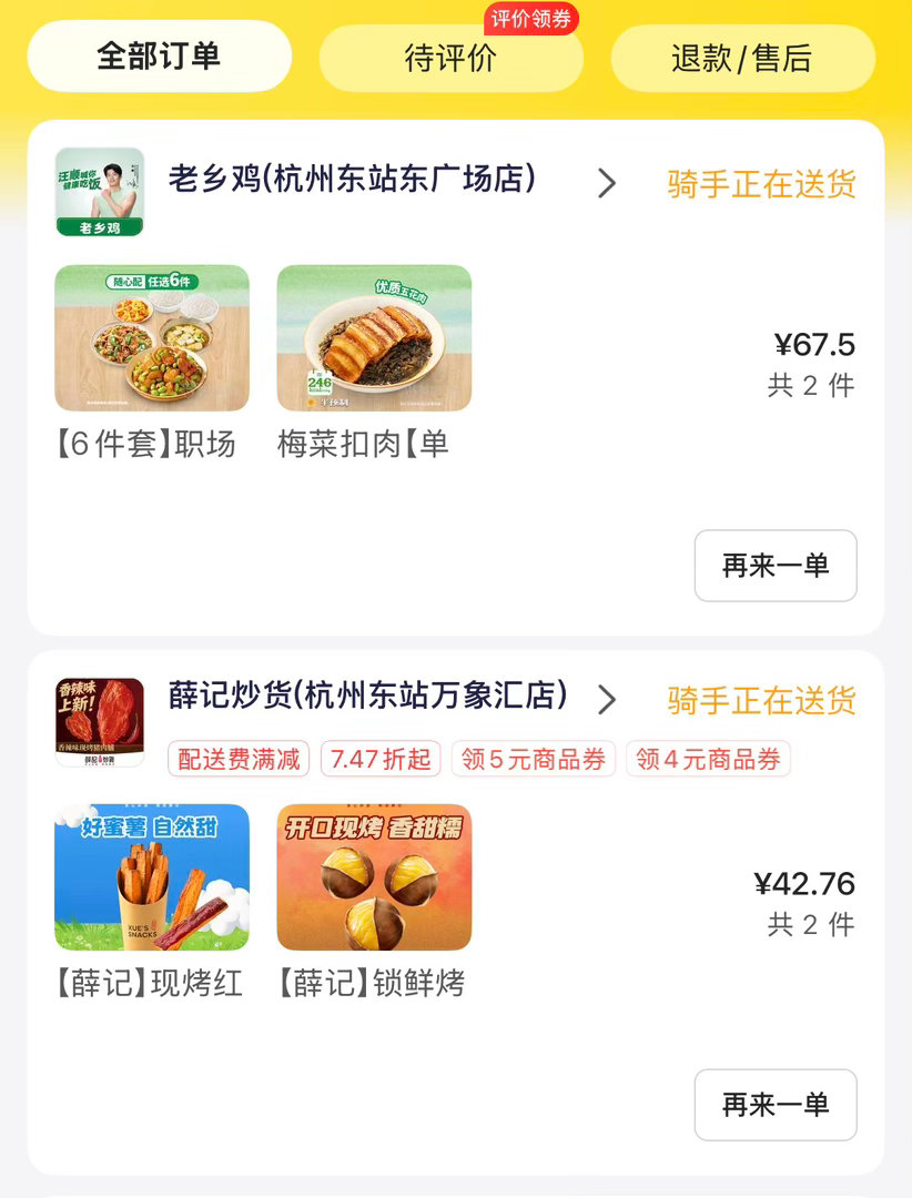史上最快一次抵达东站 1点整醒的 1:40已经到东站了 哎呀前面真是给我急的 谁