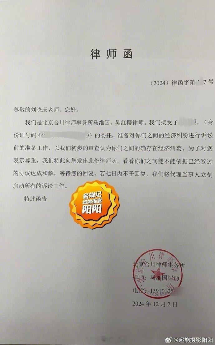 刘晓庆前男友发律师函讨债 刘晓庆前男友古柯讨债.大概意思：还钱啊，庆阿姨，没钱花