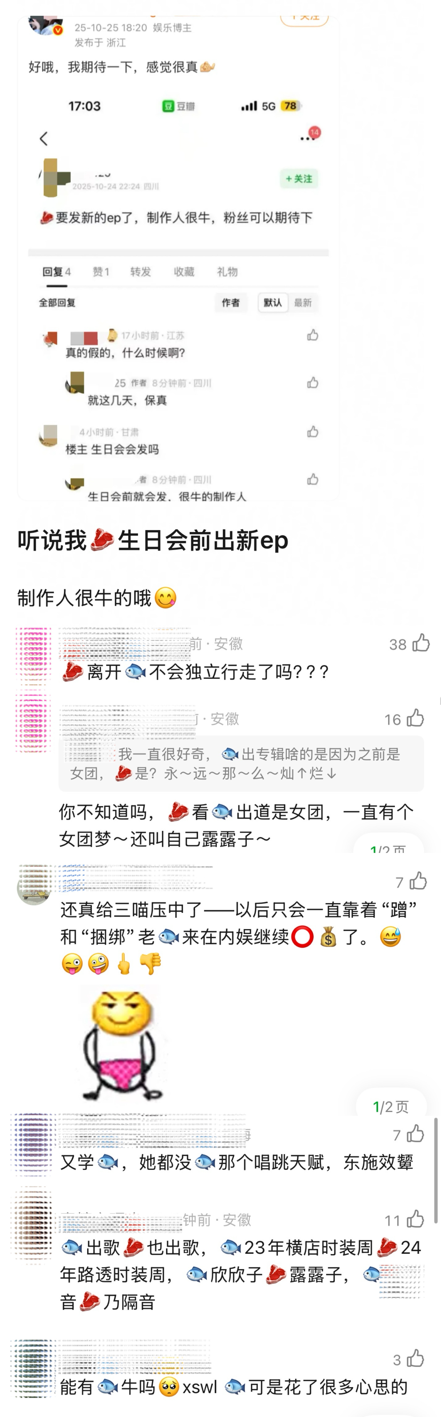可以做自己吗[手指比心] ​​​