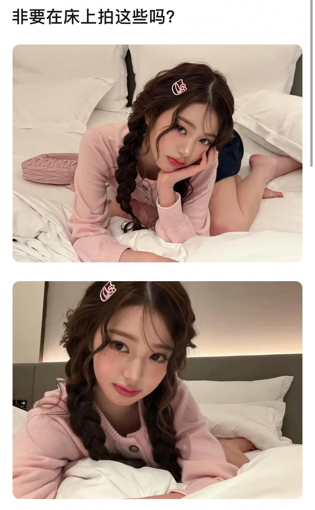 张元英最新 ins 又双叒叕被网友鉴擦了 大家觉得有吗？ 