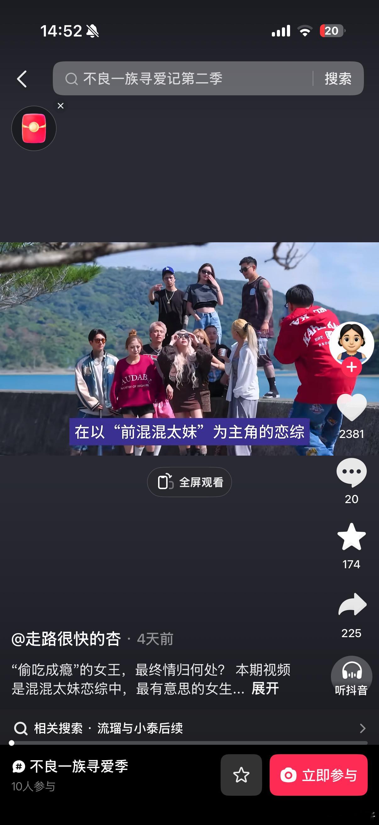 日本有个恋综叫不良一族寻爱记，第一集几个混混就开始打架，太中二了，笑发财了。 