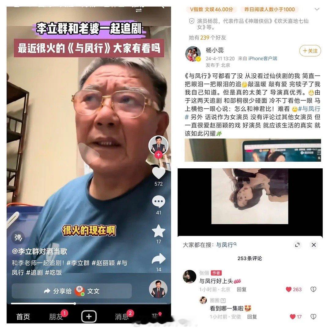 #与凤行豆瓣开分7.2#超多业内演员各圈博主都在追与凤行！“话说作为女演员，没有