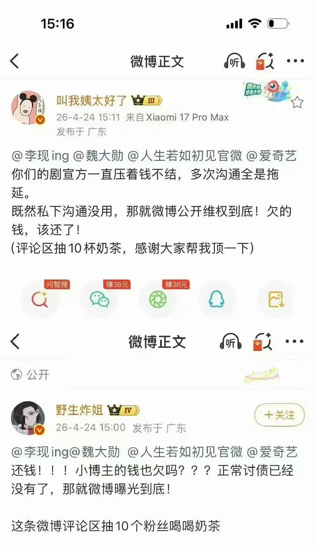 营销号搞黑吃黑搞到208头上了，这不是关公面前耍大刀吗祖师爷分分钟给你送进去 