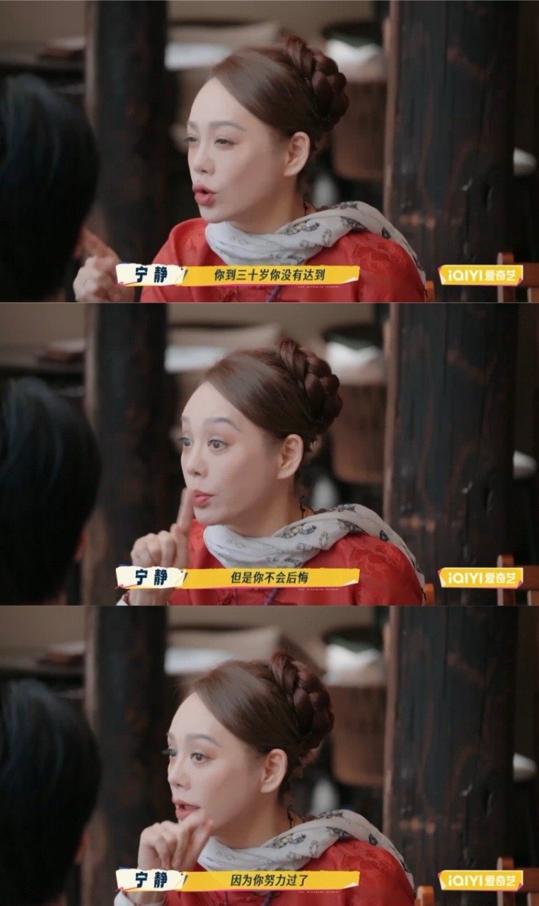 刘嘉玲 宁静太早得志不考虑别人感受 一路繁花 2 的对话太真实了。宁静直言要有做