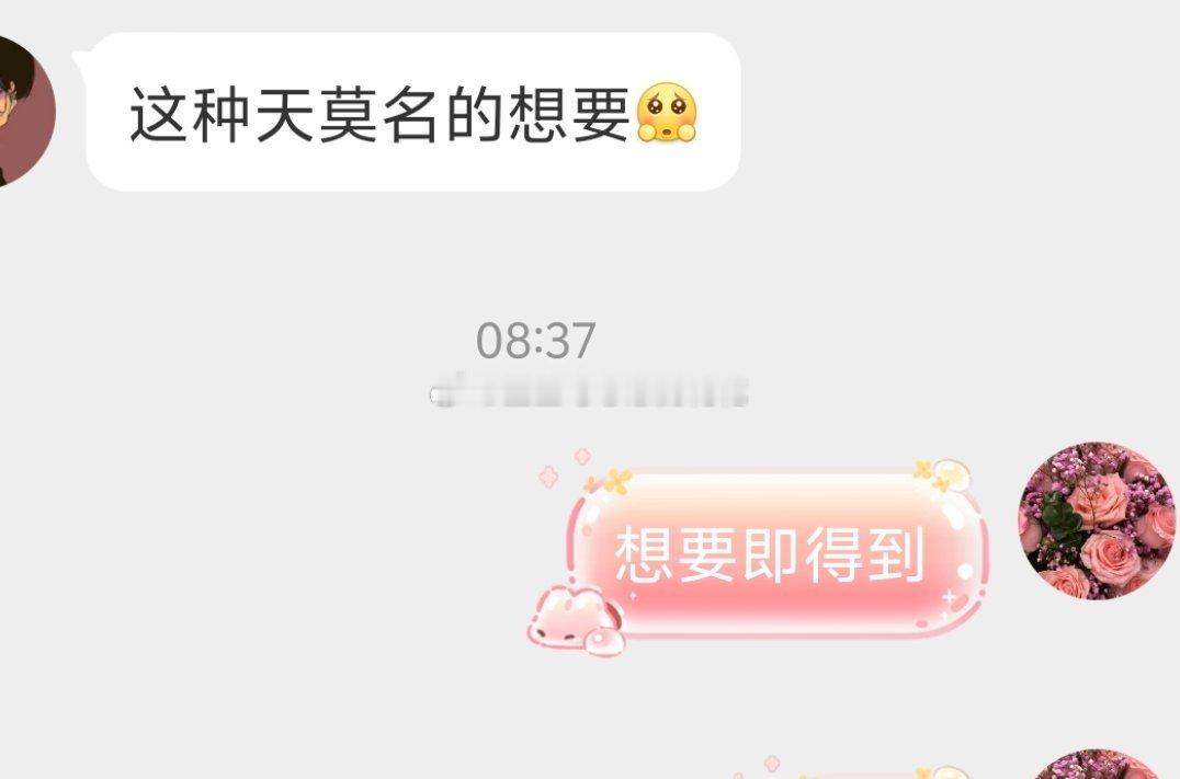 想要即得到？我该忙了