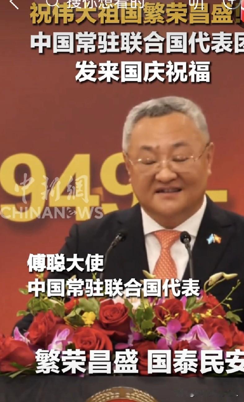 联合国罕见“挤爆”名场面！100多国给中国庆生，这排面是真的还是演的？
 
国庆