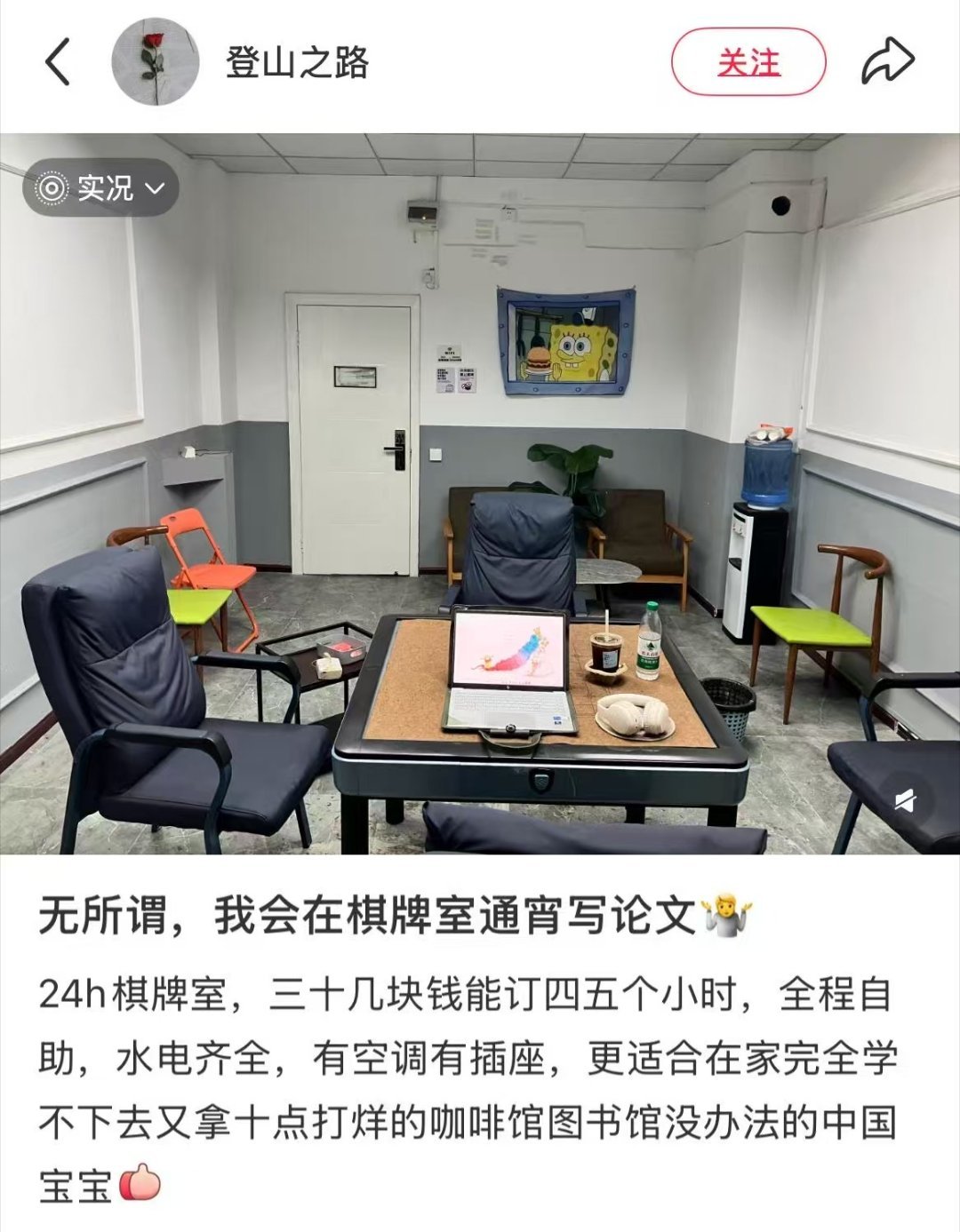 考场周边棋牌室成国考生热门备考点棋牌室老板也是营销天才！考场周边酒店价格高企，考