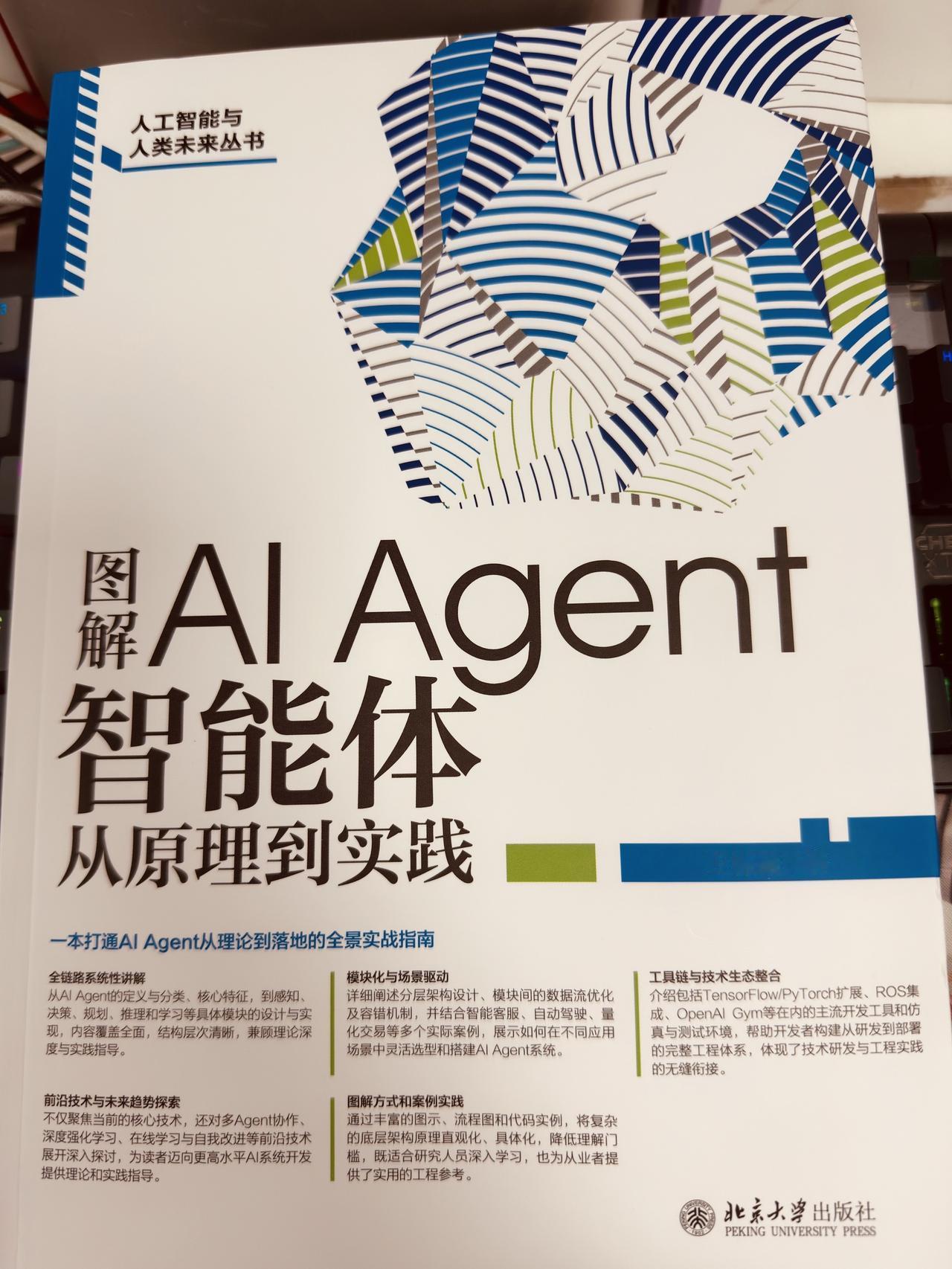 现在聊 AI Agent 的人很多，
但真正讲清楚“怎么做系统”的不多。

作为
