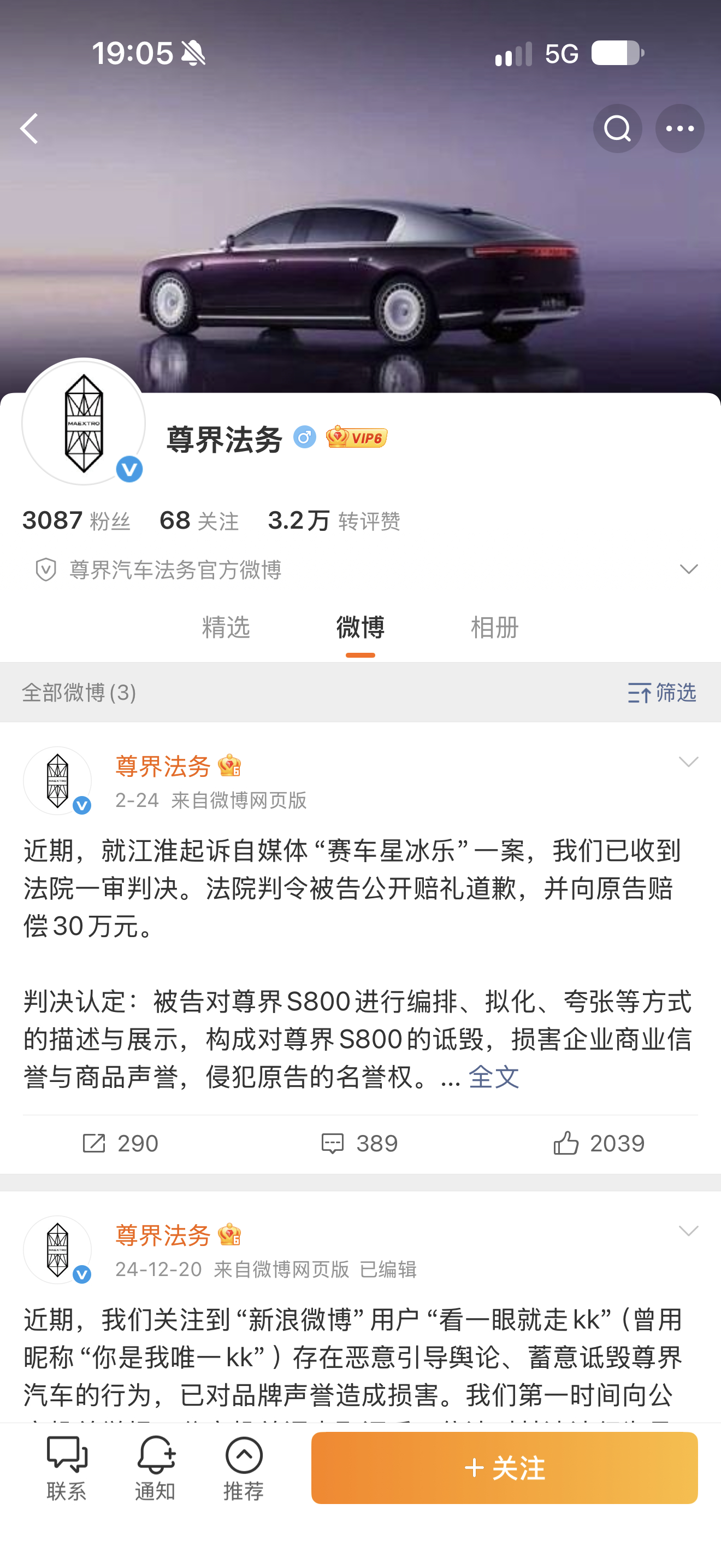 截至目前，尊界三个微博官方账号还未对早晨时间做出回应。最新一条为尊界汽车停留在1