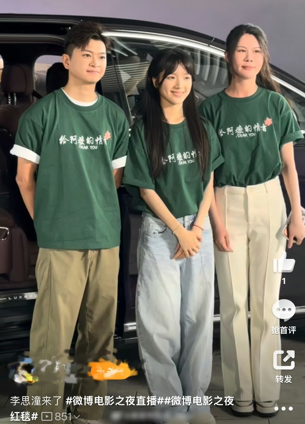 李思潼走红毯也穿工服电影之夜这种场合，穿个礼服裙会不会更正式一点好一点 