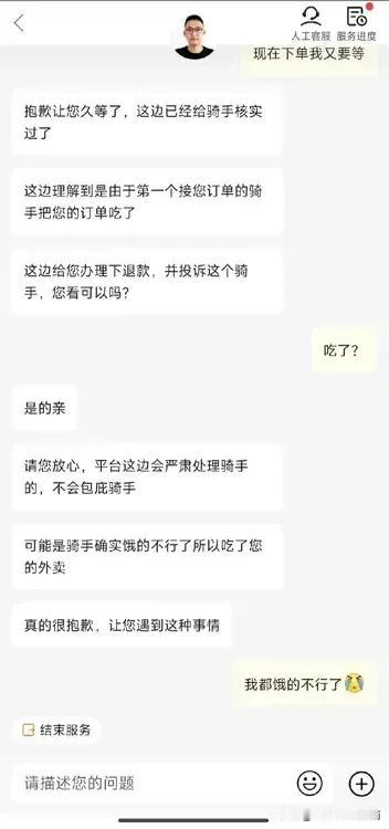 人生新体验。
饿了，点了个外卖。
我在等外卖，左等右等，外卖还没来，意外接到通知