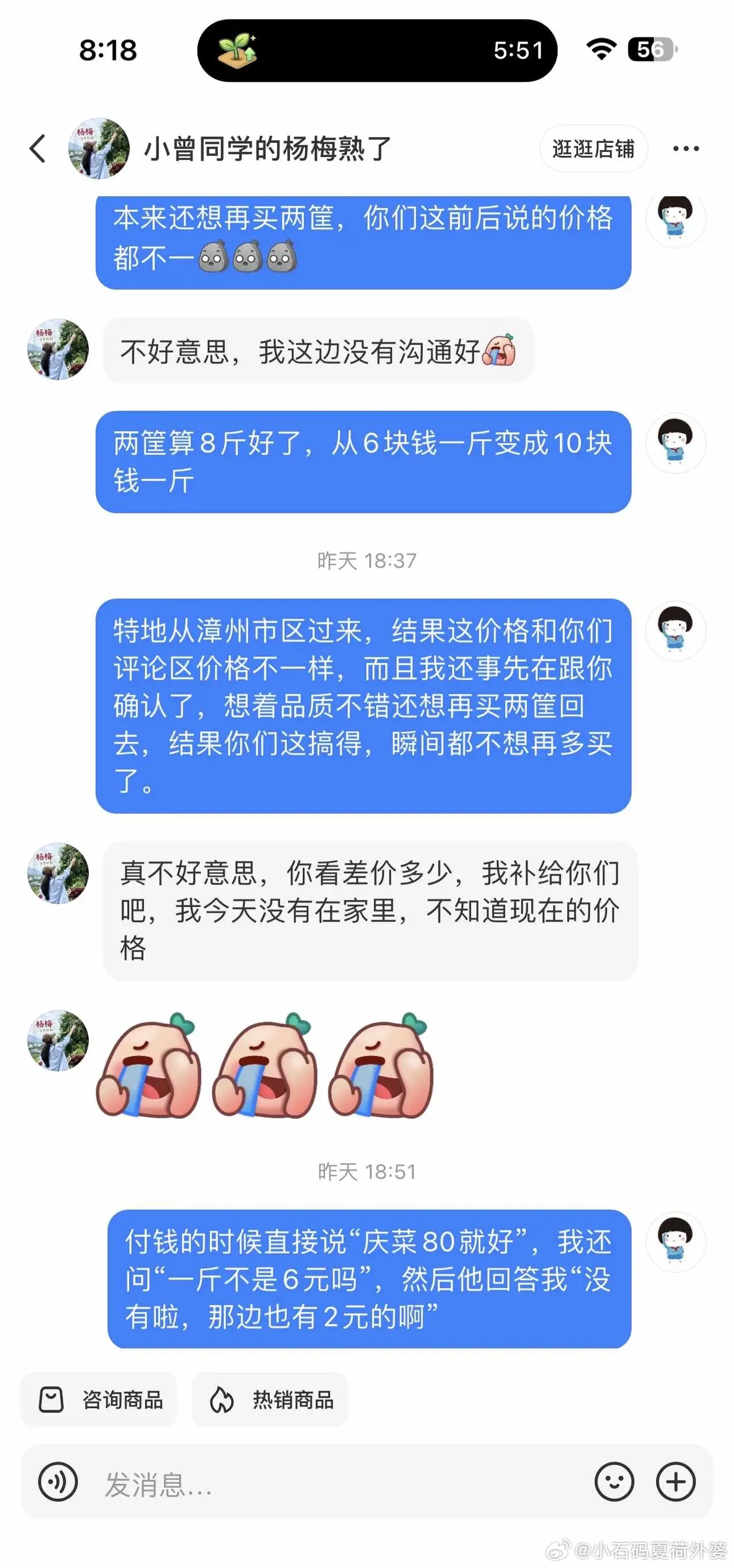 各种各样的骗杨梅采摘，漳州人骗漳州人 