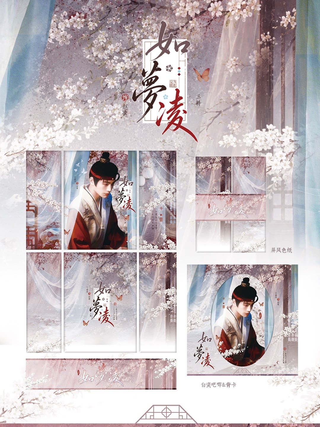 📢📢花开锦绣云包激励③📢📢🌸激励奖品：三桥老师成都互换物料x20套🌸