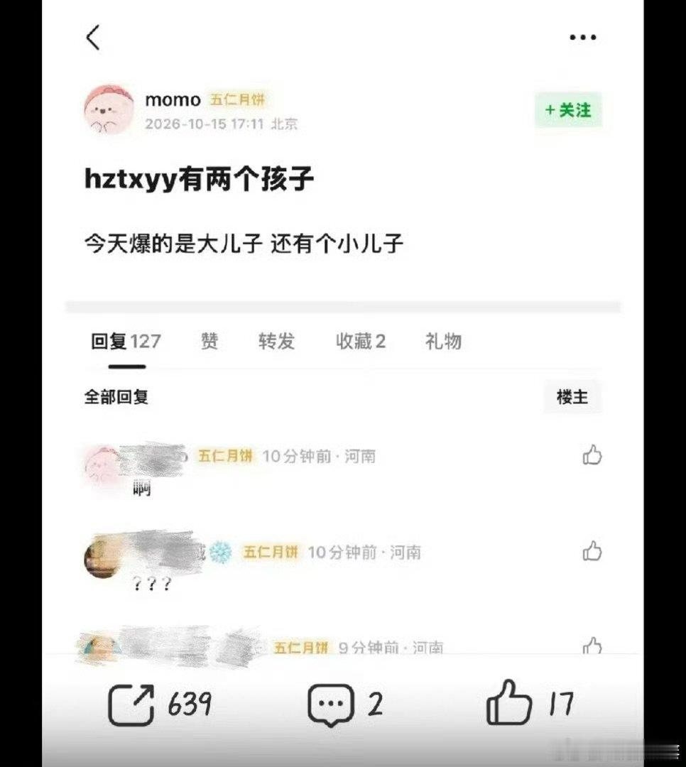 网传黄子韬徐艺洋有两个孩子网传黄子韬徐艺洋有两个儿子 ​网传黄子韬徐艺洋有两个孩