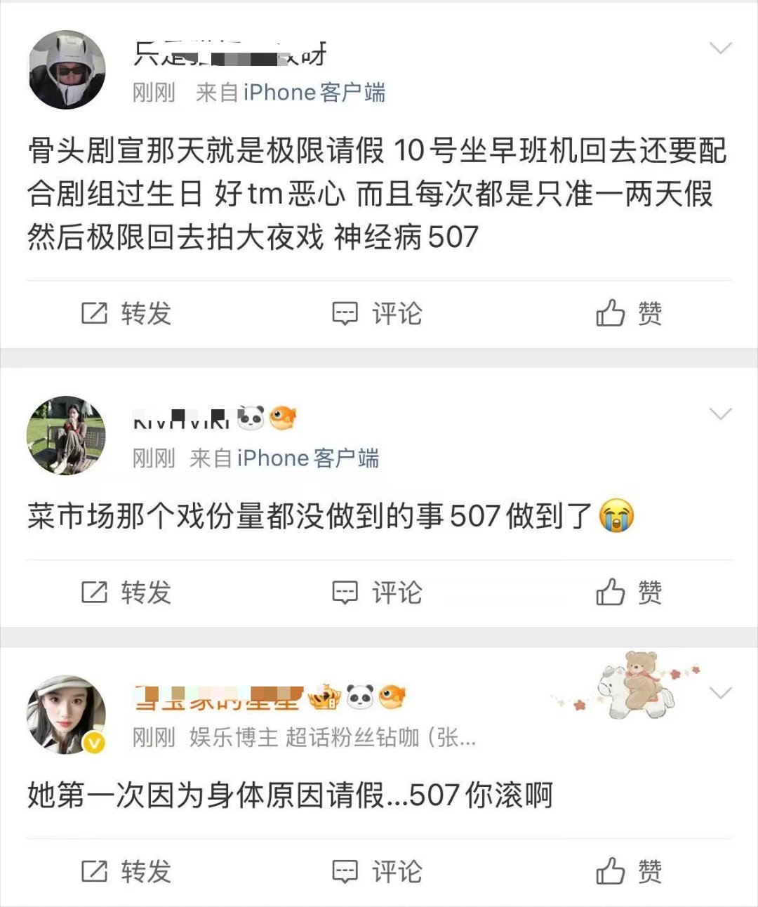 张婧仪粉丝集体下场，嫌剧组给张婧仪安排的工作量太大，她无法胜任，那后续建议女主采