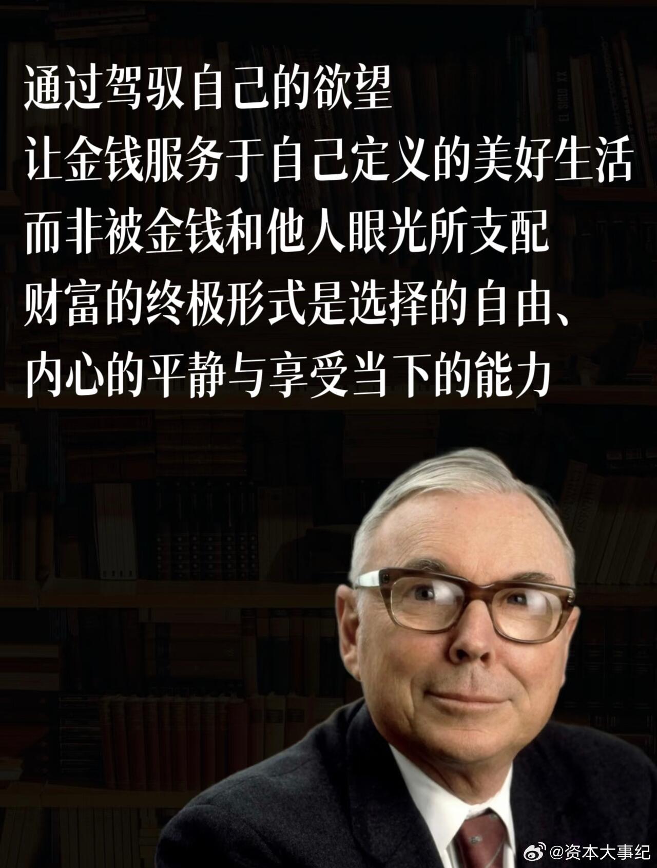 【芒格对待财富的观点】投资 ​​​