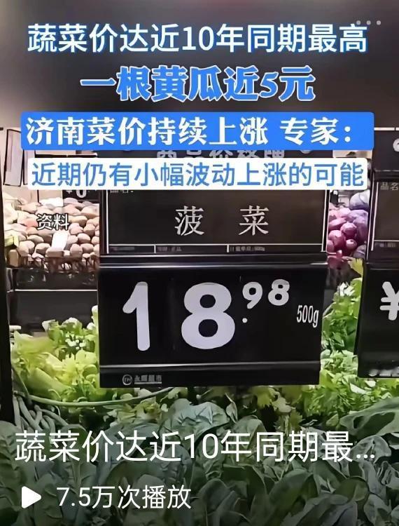 你说的是你现在吃的很“高贵”吗？