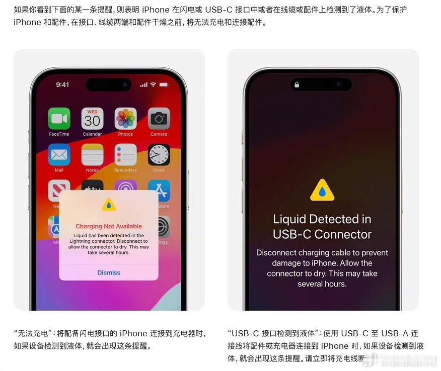 #iPhone进水的官方推荐处理方法#官方不推荐进水放米袋子里，首先放米袋子里干