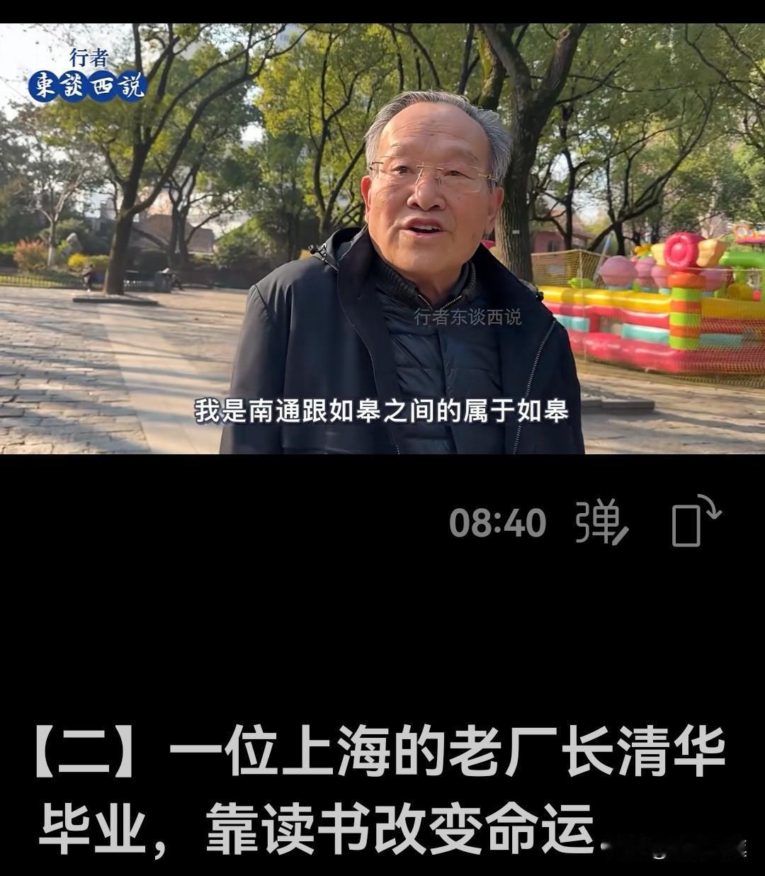 要向这个退休老厂长学习，多看阳光，心中少点阴郁，开心快乐过好退休生活！

今天同